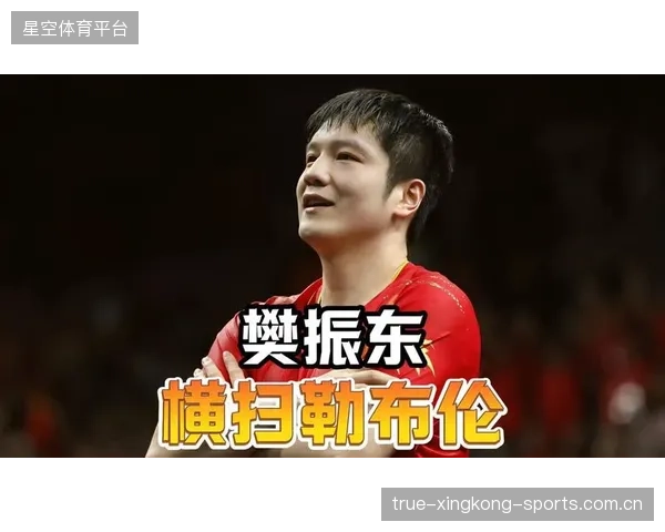 17岁勒布伦的“东哥”梦想：从“鸣不平”到球场上的“四比0”